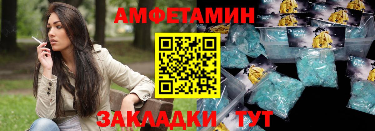Амфетамин 97%  Вход с VPN  АМФ  Амфетамин  Уфа 