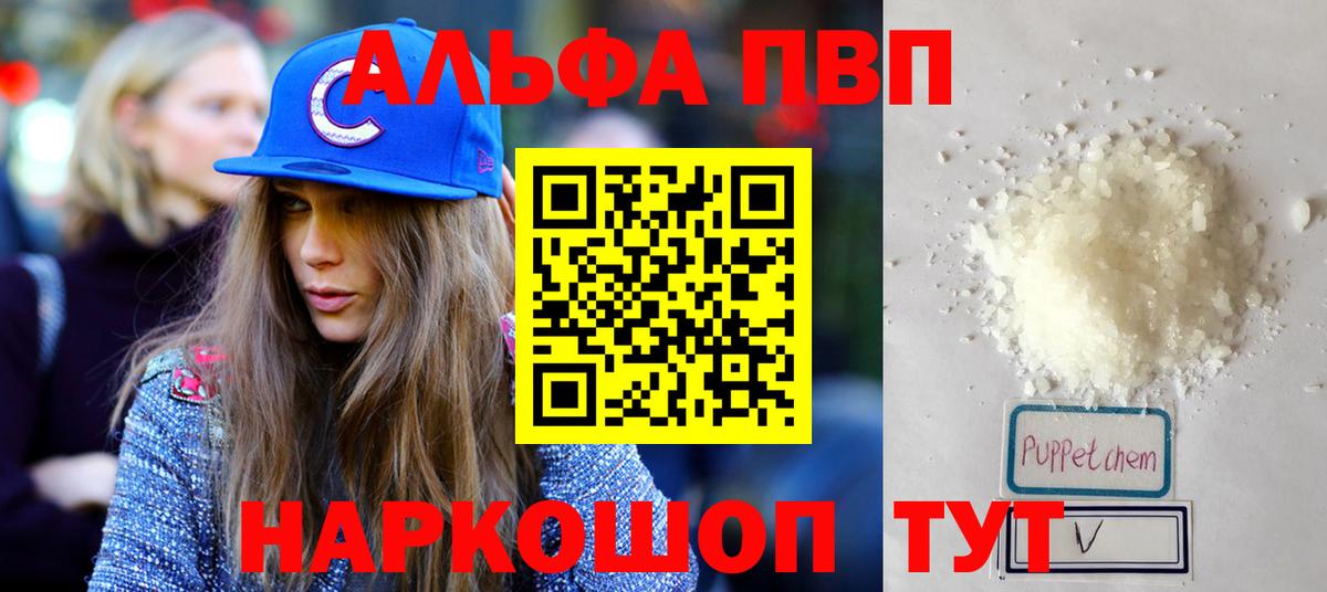 APVP мука  A-PVP мука  Уфа  Вход с VPN 