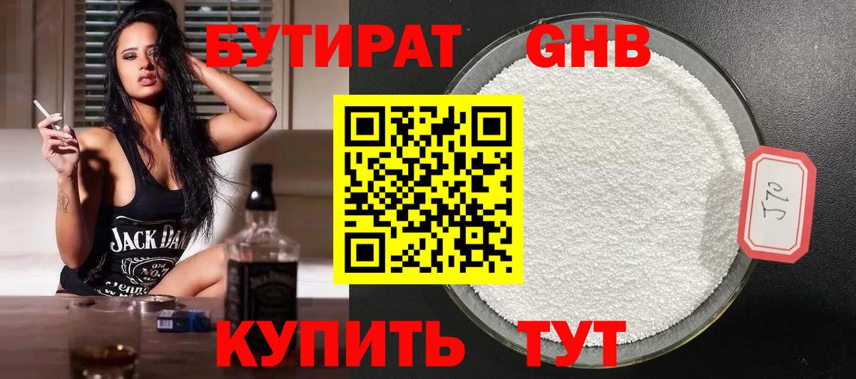 БУТИРАТ буратино  Вход с VPN  Уфа 