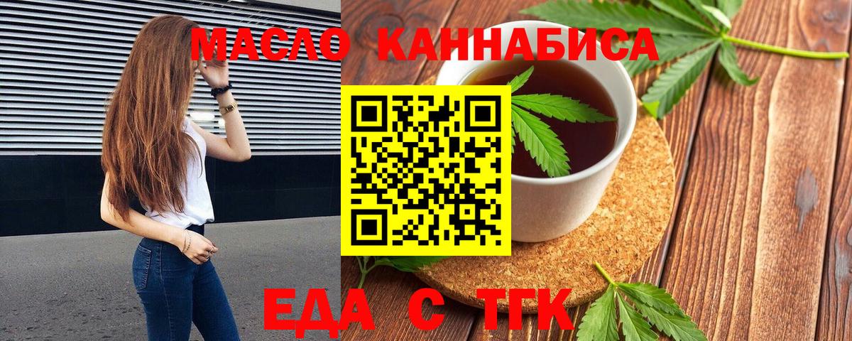 Уфа  Canna-Cookies марихуана  Вход с VPN 