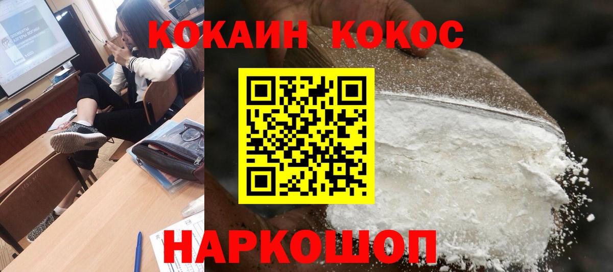 Кокаин VHQ  Вход с VPN  Уфа  COCAIN VHQ 