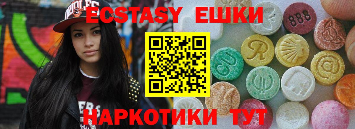 Экстази Punisher  Ecstasy 280 MDMA  Вход с VPN  Уфа 