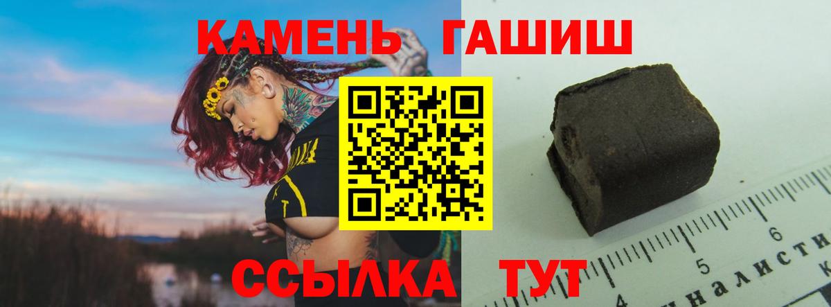 Гашиш Ice-O-Lator  Вход с VPN  Уфа 