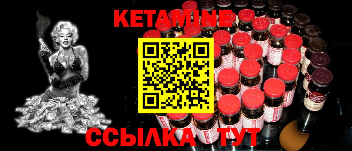 Кетамин ketamine  это какой сайт  Уфа  Вход с VPN 