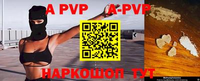 ALPHA PVP Малоярославец