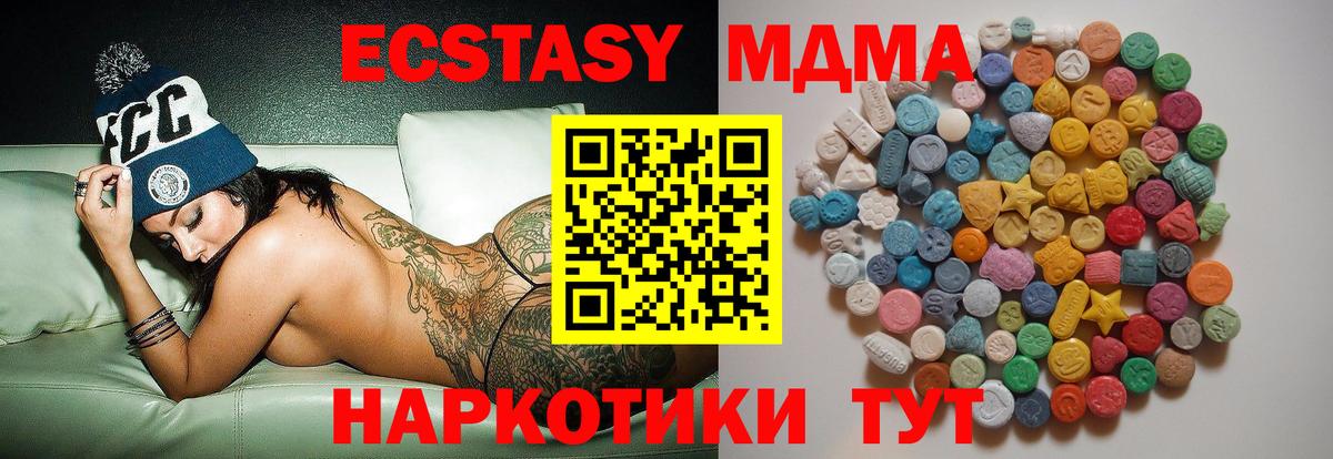 МДМА Molly  МДМА  Вход с VPN  Уфа  MDMA молли 