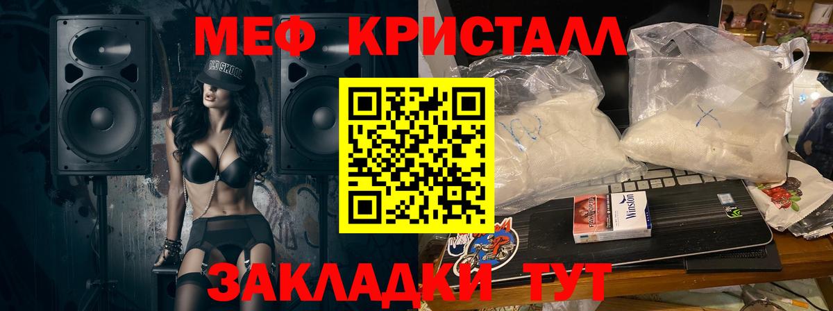 Мефедрон мяу мяу  Меф  Вход с VPN  Мефедрон  Уфа  МЕФ мука 