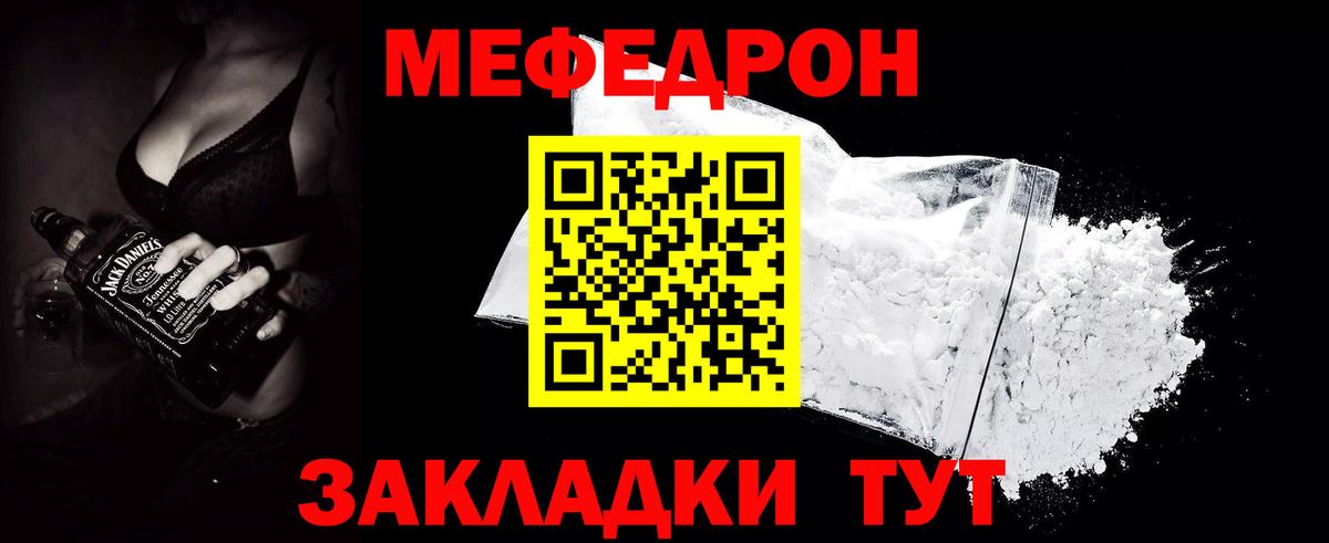 Меф мука Уфа