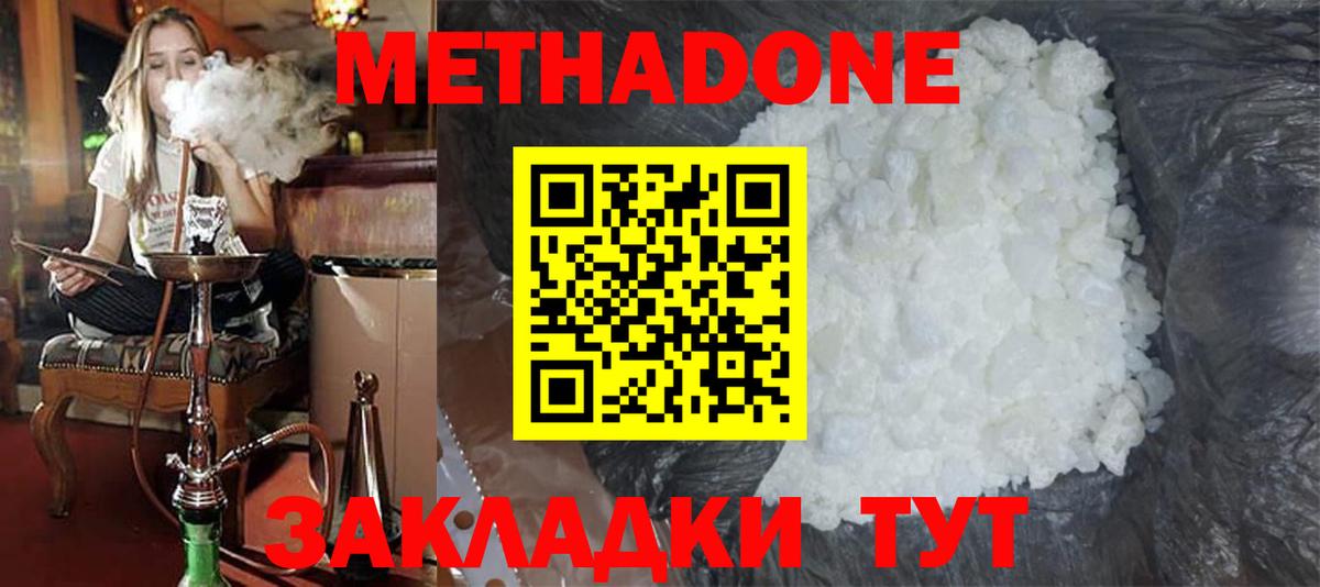 Уфа  Метадон мёд  Вход с VPN  МЕТАДОН белоснежный 
