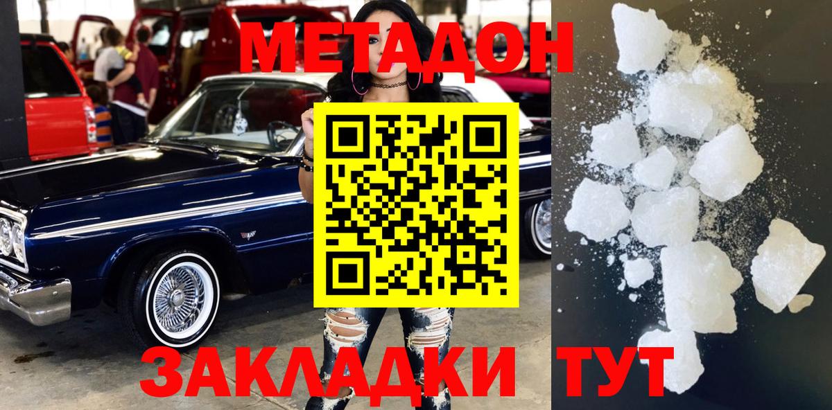 Каннабис  Уфа  Меф кристаллы  МЕТАМФЕТАМИН  Вход с VPN  Гашиш  Cocaine  НБОМе 