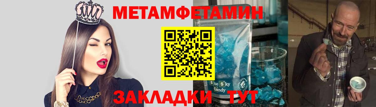 Уфа  Первитин винт  Вход с VPN  Первитин винт 
