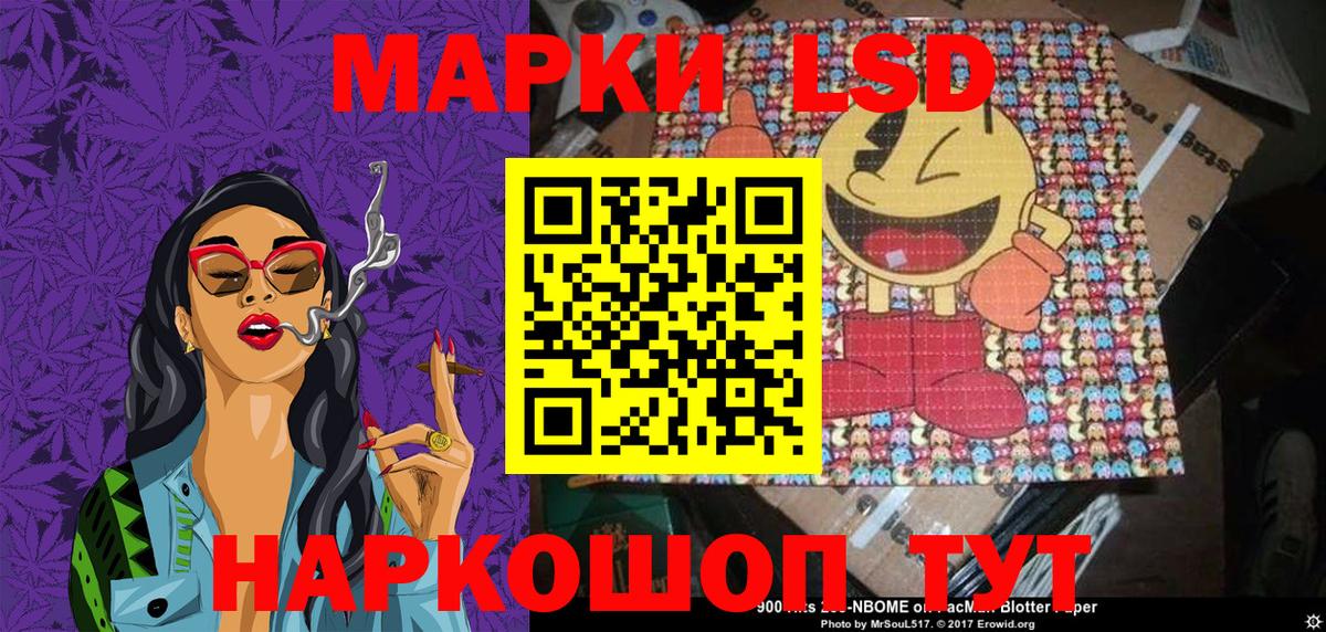 Марки 25I-NBOMe 1500мкг  Марки 25I-NBOMe 1500мкг  Марки NBOMe  Вход с VPN  Уфа 