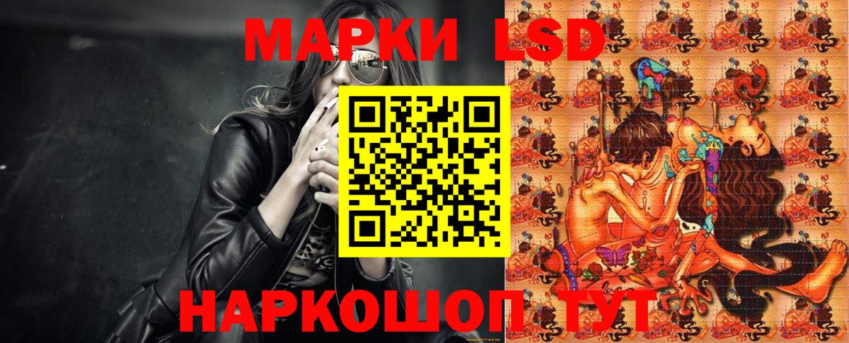Наркотические марки 1,8мг Уфа