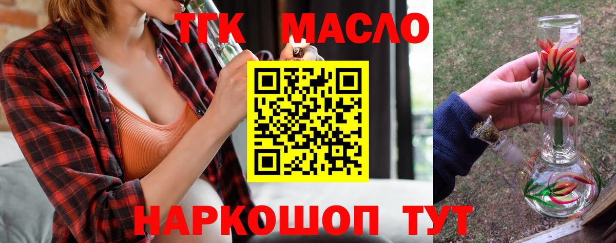 Уфа  купить наркотик    ONION  ТГК концентрат  Вход с VPN 