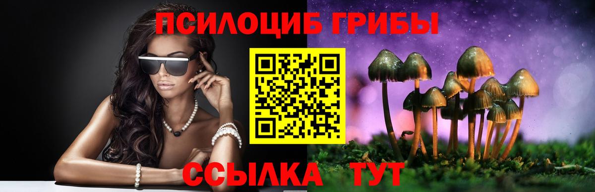 Галлюциногенные грибы ЛСД Уфа